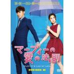 マーフィーの愛の法則 DVD-BOX2 [DVD]