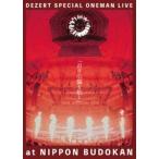 DEZERT SPECIAL ONEMAN LIVE at NIPPON BUDOKAN「君の心臓を触る」 [Blu-ray]
