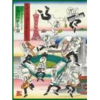 東京スカパラダイスオーケストラ／35th