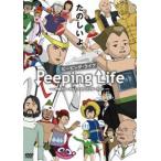 Peeping Life is[sOECtj ˃vE^cmRv _[h [DVD]