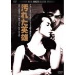 ショッピング春樹 汚れた英雄 角川映画 THE BEST [DVD]