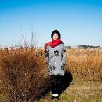 原田茶飯事 / いななき [CD]