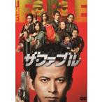 ザ・ファブル [DVD]