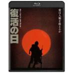 復活の日 角川映画 THE BEST [Blu-ray]