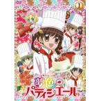 夢色パティシエール 1 [DVD]
