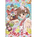 夢色パティシエール 2 [DVD]