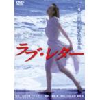 あの頃映画 松竹DVDコレクション ラブ・レター [DVD]