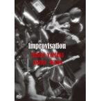 和田アキラ＆山木秀夫／improvisation [DVD]