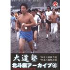  большой дорога .| север . флаг архив 4 [DVD]