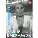  большой дорога .| север . флаг архив 1 [DVD]