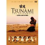 TSUNAMI 津波 [DVD]