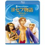 yosef история ~ сон. сила ~ [Blu-ray]
