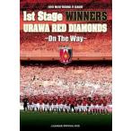 2015 MEIJI YASUDA J1 LEAGUE 1st Stage WINNERS URAWA RED DIAMONDS 〜On The Way〜 DVD [DVD]