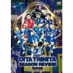 大分トリニータ2019SEASON REVIEW DVD [DVD]