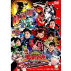 炎神戦隊ゴーオンジャー 10 YEARS GRANDPRIX [DVD]