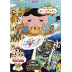 東映まんがまつり [DVD]
