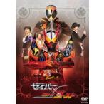 仮面ライダーセイバー×ゴースト [DVD]