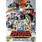 五星戦隊ダイレンジャー DVD COLLECTION VOL.2 [DVD]