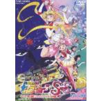 美少女戦士セーラームーンSuperS 劇場版 セーラー9戦士集結!ブラック・ドリーム・ホールの奇跡 [DVD]
