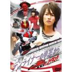 劇場版 仮面ライダー 電王 俺、誕生! メイキング デンライナーの車窓から [DVD]