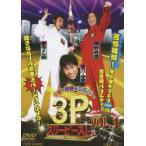 ショッピング端っこ 小島×狩野×エスパー 3P VOL.1 [DVD]