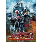 仮面ライダー×仮面ライダー ウィザード＆フォーゼ MOVIE大戦アルティメイタム 劇場公開版 [DVD]