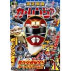 激走戦隊カーレンジャー VOL.1 [DVD]