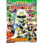 激走戦隊カーレンジャー VOL.2 [DVD]