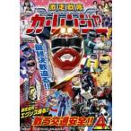 激走戦隊カーレンジャー VOL.4 [DVD]