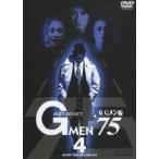 Gメン’75 BEST SELECT 女Gメン編 Vol.4（完） [DVD]