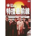 特捜最前線 BEST SELECTION