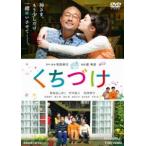 くちづけ [DVD]