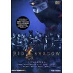 RED SHADOW красный .[DVD]