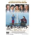 太秦ライムライト [DVD]