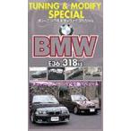 BMW E36 318is тюнинг & модификация специальный [DVD]