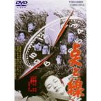 点と線 [DVD]