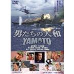  мужчина ... Yamato |YAMATO( время ограничено ) * повторный продажа [DVD]