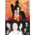 極道の妻たち 危険な賭け（期間限定） ※再発売 [DVD]