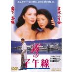  туман. .. линия [DVD]