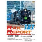  Laile li порт 121 номер (RR121) [DVD]