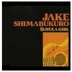 ジェイク・シマブクロ / フラガール [CD]