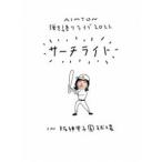 あいみょん／Live ＆ Documen