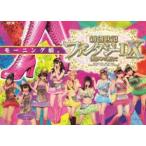 モーニング娘。コンサートツアー2011春 新創世記 ファンタジーDX 〜9期メンを迎えて〜 [DVD]