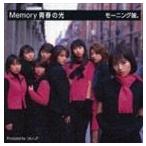 モーニング娘。 / Memory 青春の光 [CD]