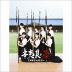 こぶしファクトリー / 辛夷其ノ壱（初回生産限定盤A／CD＋DVD） [CD]