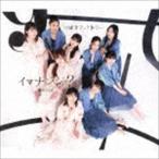 つばきファクトリー / 断捨ISM／イマナンジ?（通常盤B） [CD]