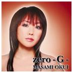 奥井雅美 / zero-G- [CD]