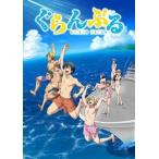ぐらんぶるBD1（初回生産限定盤） [Blu-ray]