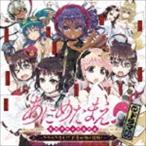 (�h���}CD) �h���}CD ���ɂ߂��܂�!�V���̛ޏ� -�����肽�܂�!? ���{�����̒���!- [CD]