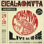 シカラムータ / CICALA-MVTA結成20周年記念 LIVE at 磔磔 [CD]
